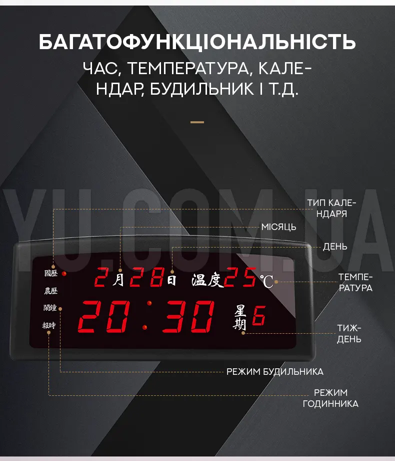 Настольные часы с будильником и календарем CX 868